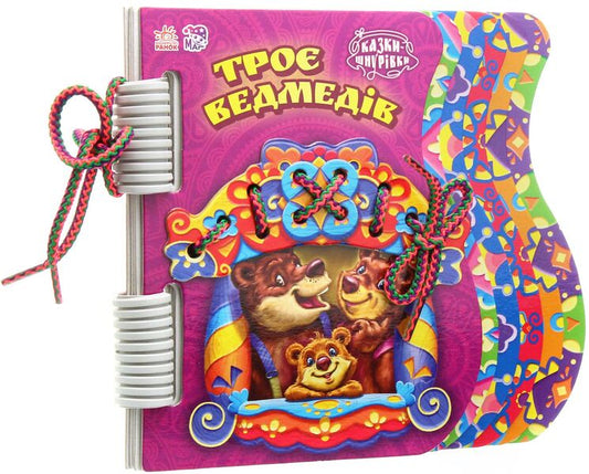 Three bears / Троє ведмедів  9789667457082-1