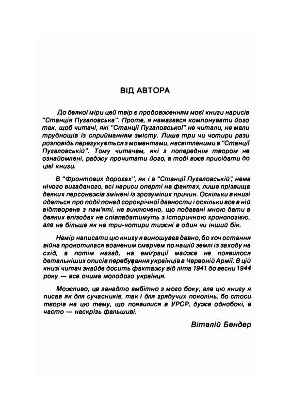 Three bouquets of potions / Три букети зілля Леся Лысак-Тывонюк 978-611-01-2096-8-5