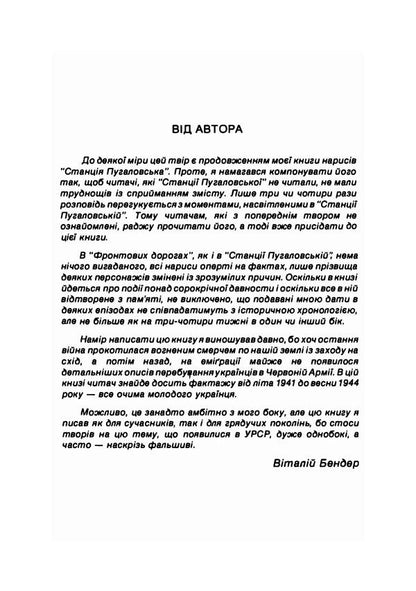 Three bouquets of potions / Три букети зілля Леся Лысак-Тывонюк 978-611-01-2096-8-5