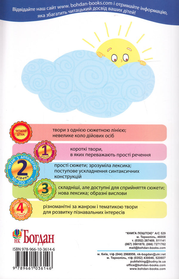 Three butterflies. 2nd level / Три метелики. 2 рівень Леся Украинка 978-966-10-3614-6, 978-966-10-359`7-2-2