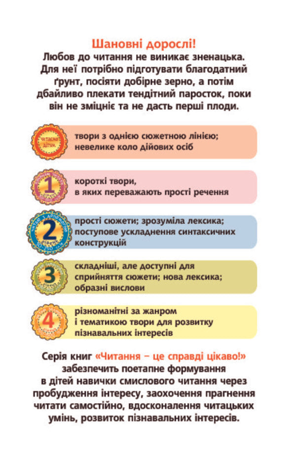 Three butterflies. 2nd level / Три метелики. 2 рівень Леся Украинка 978-966-10-3614-6, 978-966-10-359`7-2-3