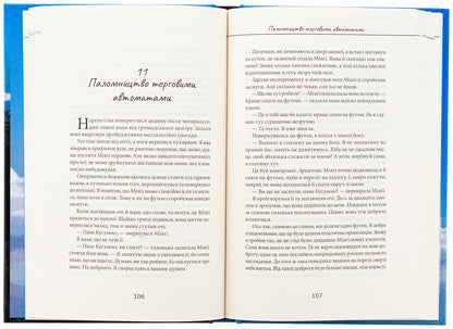 Three days of happiness / Три дні щастя Сугару Миаки 978-617-8168-20-9-6