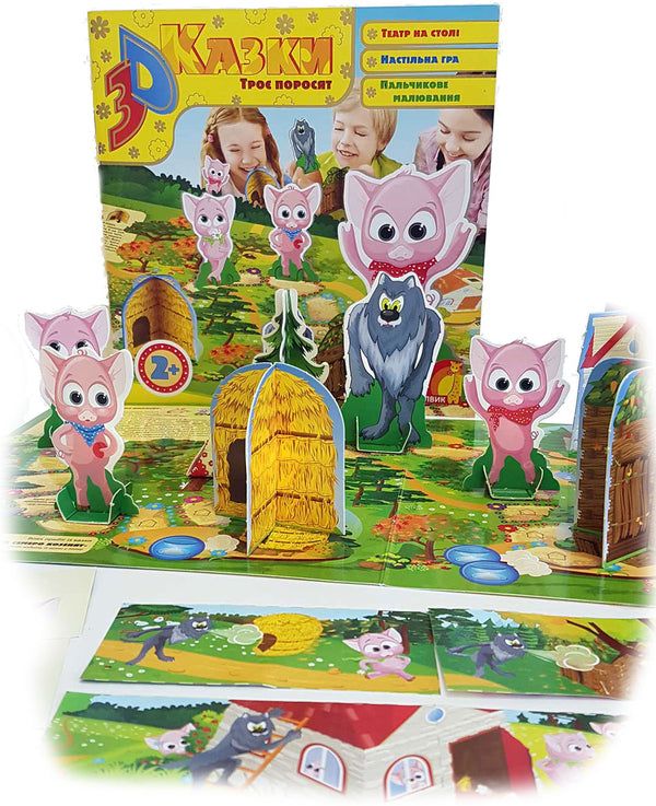 Three little pigs. 3D fairy tale / Троє поросят. 3D казка  978-966-283-372-0-4