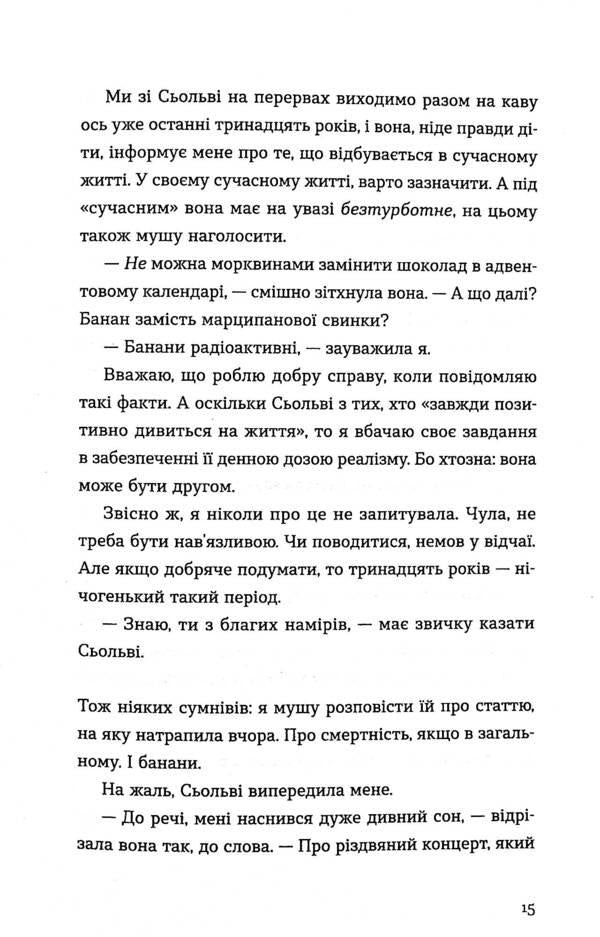 Three men for Vilma / Три чоловіки для Вільми Гюдрун Скреттинг 978-966-679-962-6-3