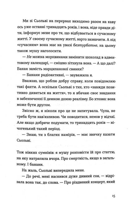 Three men for Vilma / Три чоловіки для Вільми Гюдрун Скреттинг 978-966-679-962-6-3