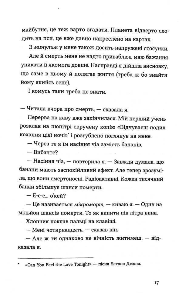 Three men for Vilma / Три чоловіки для Вільми Гюдрун Скреттинг 978-966-679-962-6-5