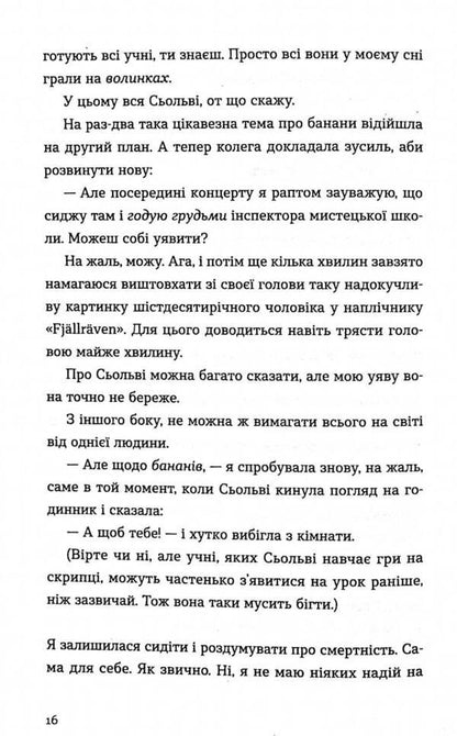 Three men for Vilma / Три чоловіки для Вільми Гюдрун Скреттинг 978-966-679-962-6-6
