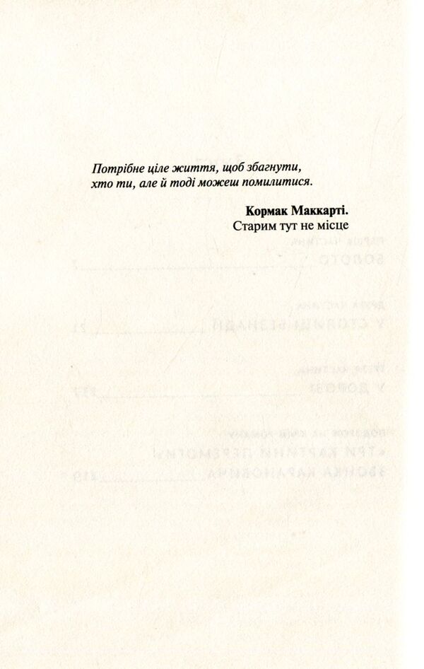 Three pictures of victory / Три картини перемоги Звонко Каранович 978-617-7286-08-9-3