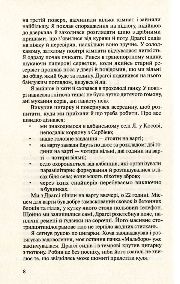 Three pictures of victory / Три картини перемоги Звонко Каранович 978-617-7286-08-9-5