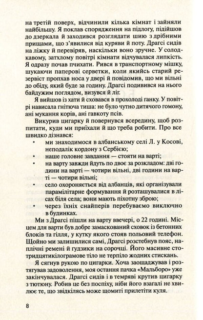 Three pictures of victory / Три картини перемоги Звонко Каранович 978-617-7286-08-9-5