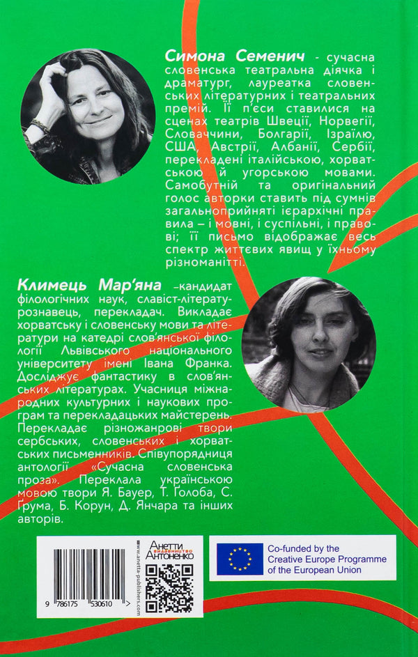 Three plays for girls / Три п'єси для дівчат Симона Семенич 9786175530610-2