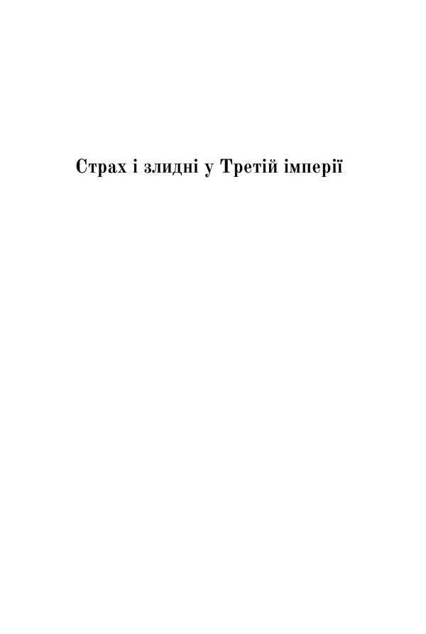 Three plays from exile / Три п’єси з екзилю Бертольд Брехт 978-617-614-328-4-4