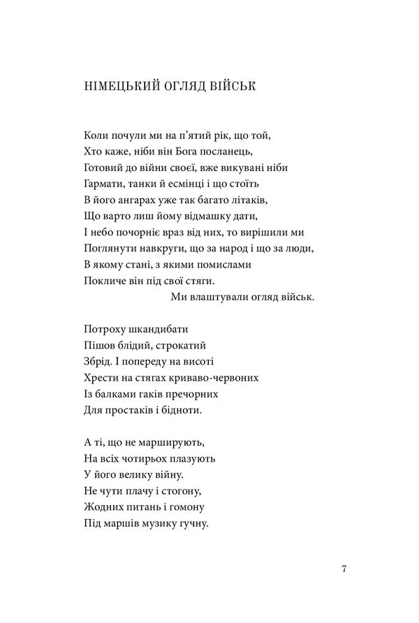 Three plays from exile / Три п’єси з екзилю Бертольд Брехт 978-617-614-328-4-5