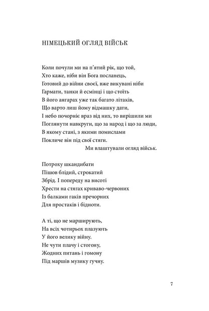Three plays from exile / Три п’єси з екзилю Бертольд Брехт 978-617-614-328-4-5