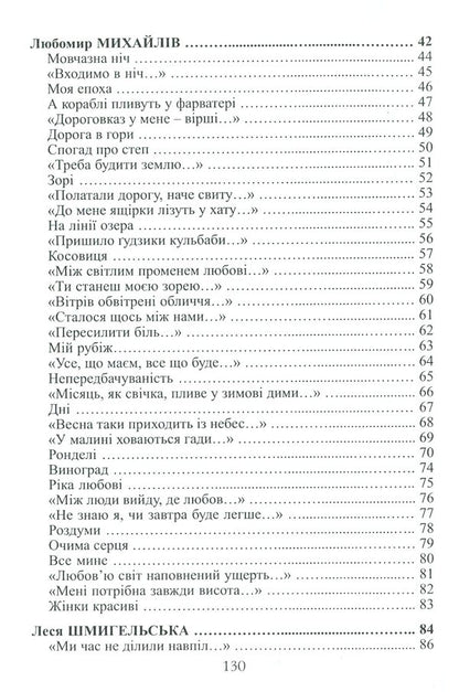 Three poetic strings / Три поетичні струни Наталья Данилюк, Любомир Михайлив, Леся Шмигельская 978-617-7477-59-3-4