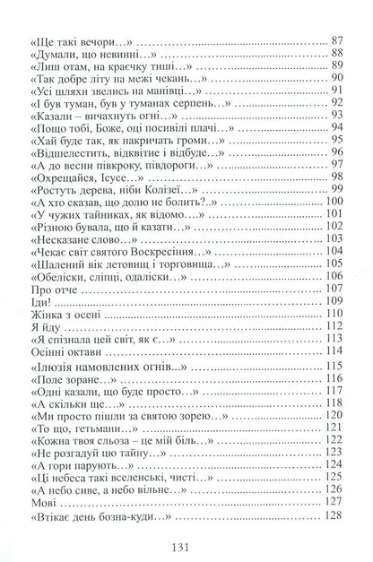 Three poetic strings / Три поетичні струни Наталья Данилюк, Любомир Михайлив, Леся Шмигельская 978-617-7477-59-3-5