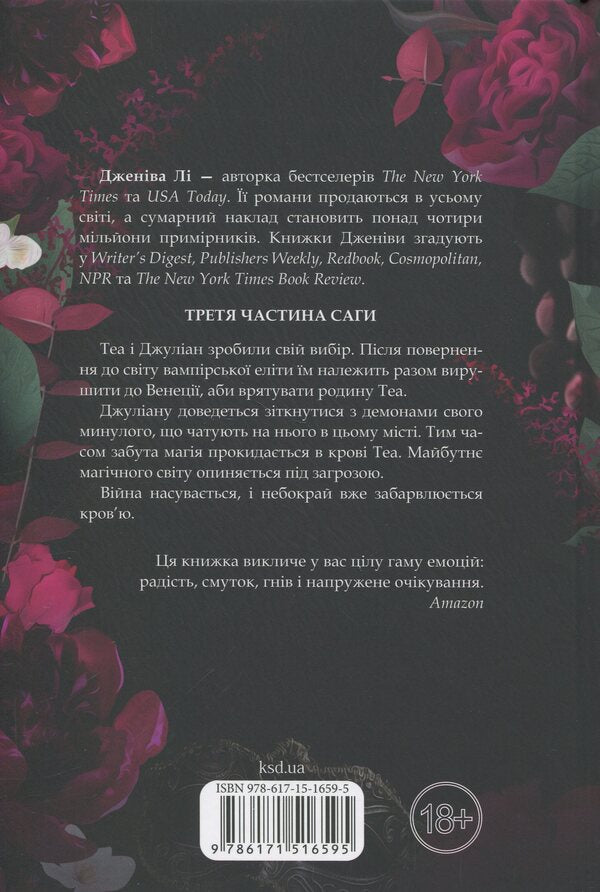 Three queens / Три королеви Дженива Ли 978-617-15-1659-5-2