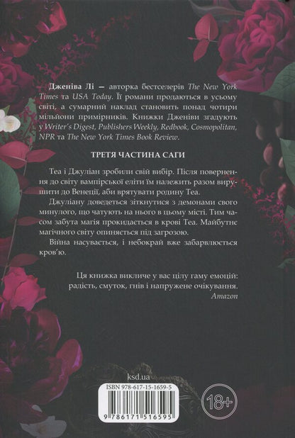 Three queens / Три королеви Дженива Ли 978-617-15-1659-5-2