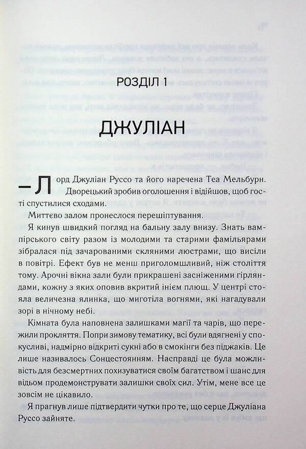 Three queens / Три королеви Дженива Ли 978-617-15-1659-5-5