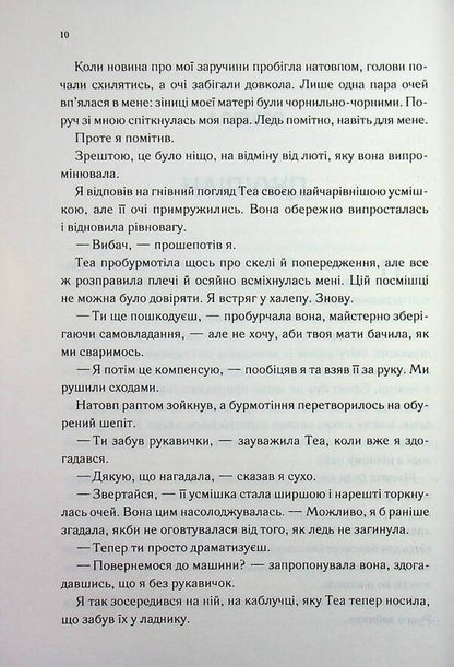 Three queens / Три королеви Дженива Ли 978-617-15-1659-5-6