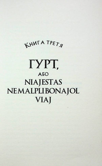 Three sides of the coin. Group / Три сторони медалі. Гурт Геннадий Титов 978-617-569-353-7-3