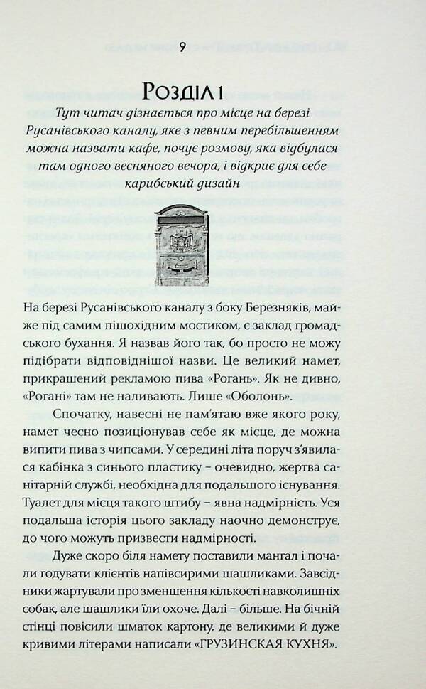 Three sides of the coin. Reverse / Три сторони медалі. Реверс Геннадий Титов 978-617-569-352-0-4