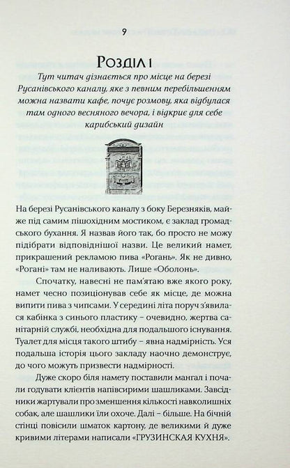 Three sides of the coin. Reverse / Три сторони медалі. Реверс Геннадий Титов 978-617-569-352-0-4
