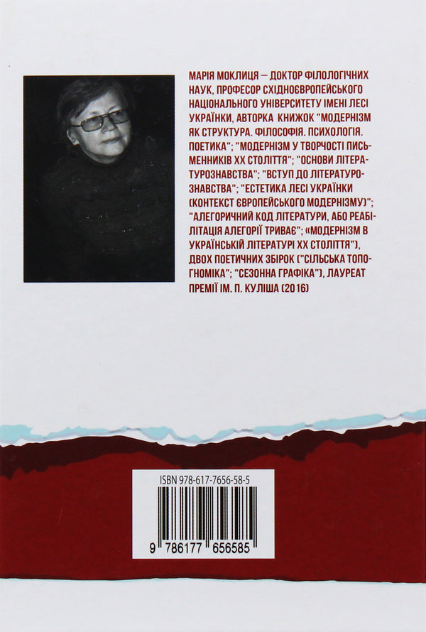 Three steps, five candles / Три сходинки, п'ять свічок Мария Моклица 9786177656585-2