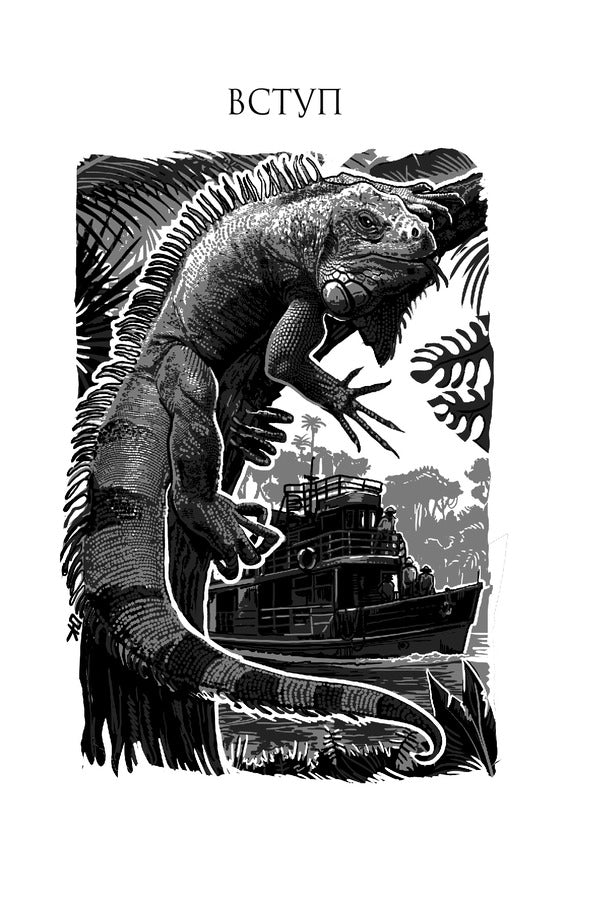 Three tickets to Adventure / Три квитки до Пригоди Джеральд Даррелл 978-966-10-6734-8-6