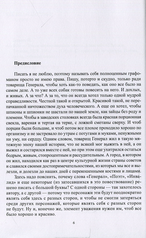 Three unmarked texts / Три немаркированных текста Игорь Божко 978-617-7697-20-5-5