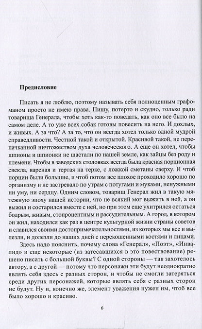 Three unmarked texts / Три немаркированных текста Игорь Божко 978-617-7697-20-5-5