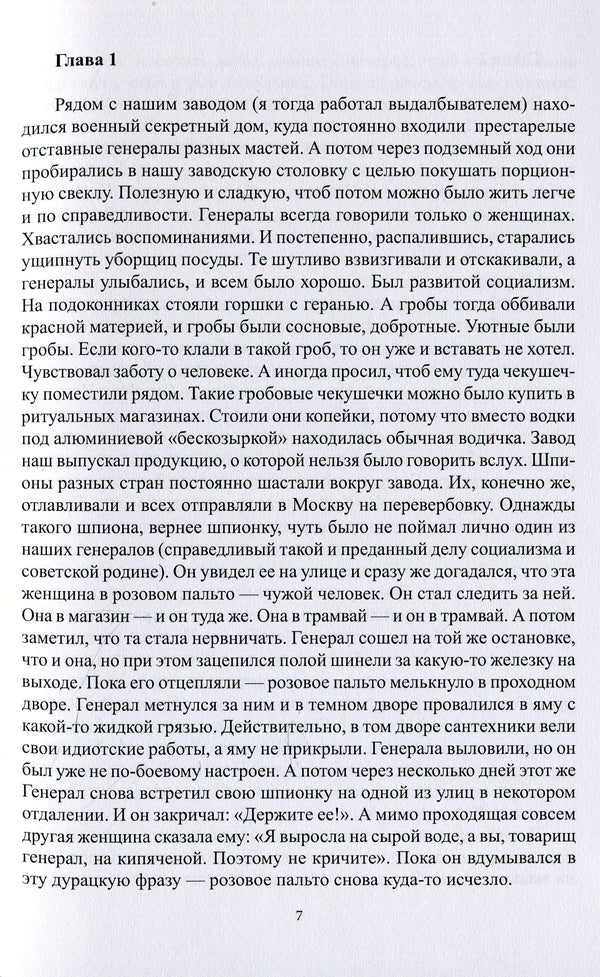 Three unmarked texts / Три немаркированных текста Игорь Божко 978-617-7697-20-5-6