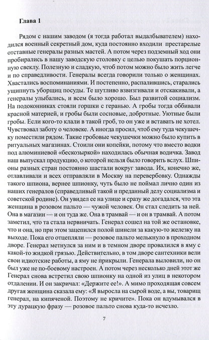 Three unmarked texts / Три немаркированных текста Игорь Божко 978-617-7697-20-5-6
