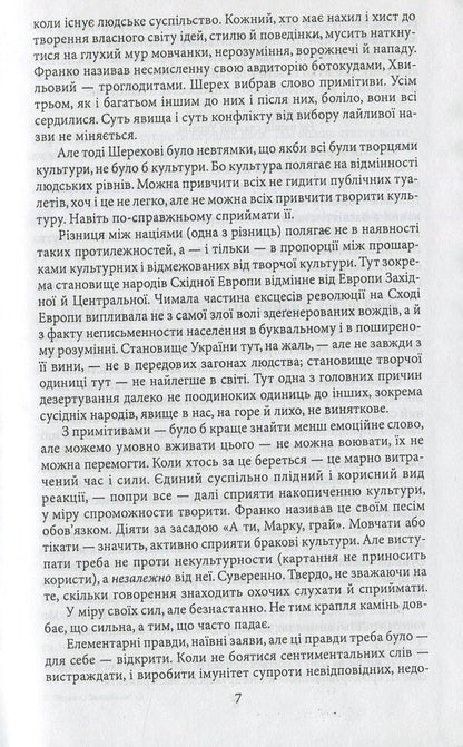 Thresholds and Zaporozhye. In 3 volumes. Volume 2 / Пороги і запоріжжя. В 3 томах. Том 2 Юрий Шерех 978-966-03-5866-9-6