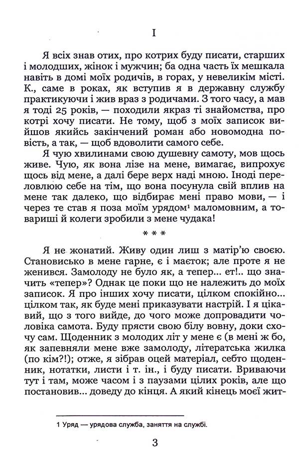 Through Masonry / Через кладку Olga Kobylyanskaya / Ольга Кобілінська 9786178153595-6