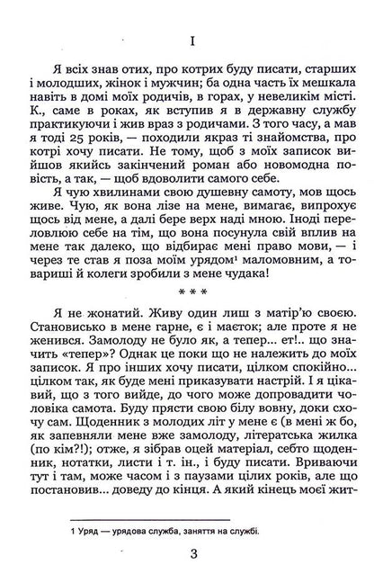 Through Masonry / Через кладку Olga Kobylyanskaya / Ольга Кобілінська 9786178153595-6