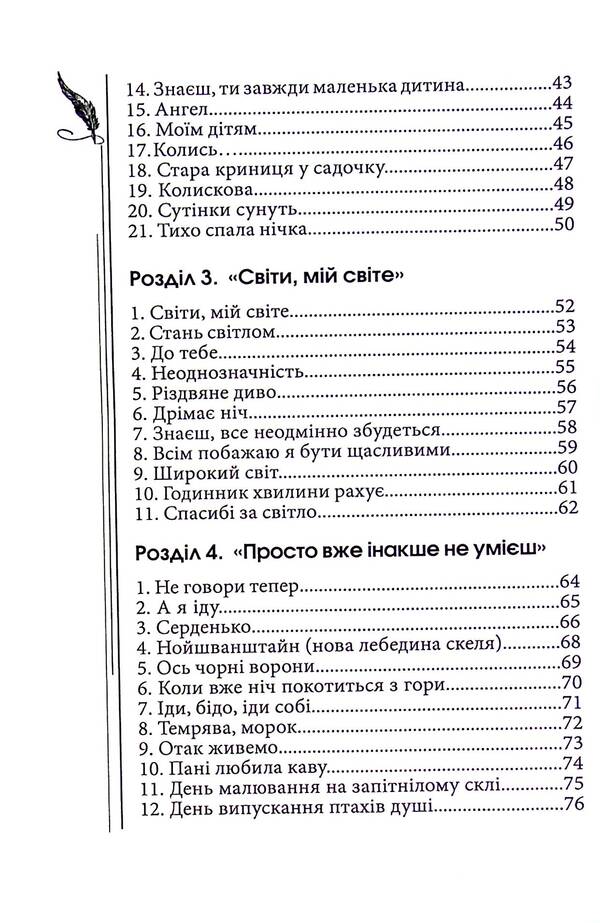 Through The Prism Of Life / Крізь призму життя Olga Vasan / Ольга Васкан 9786178252298-4