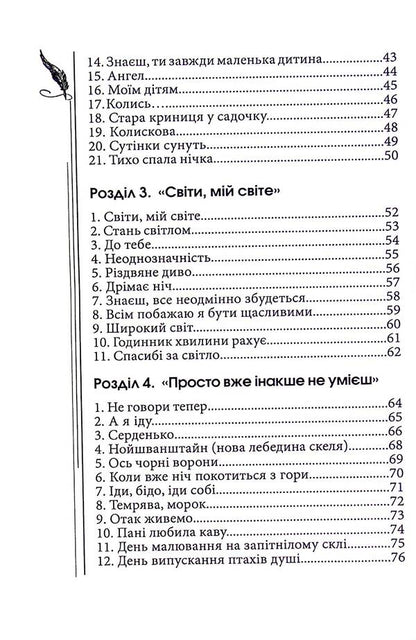 Through The Prism Of Life / Крізь призму життя Olga Vasan / Ольга Васкан 9786178252298-4