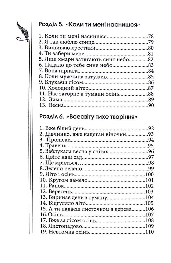 Through The Prism Of Life / Крізь призму життя Olga Vasan / Ольга Васкан 9786178252298-5