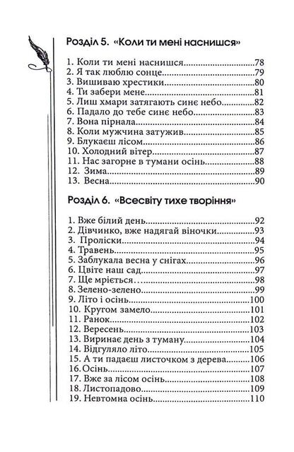 Through The Prism Of Life / Крізь призму життя Olga Vasan / Ольга Васкан 9786178252298-5