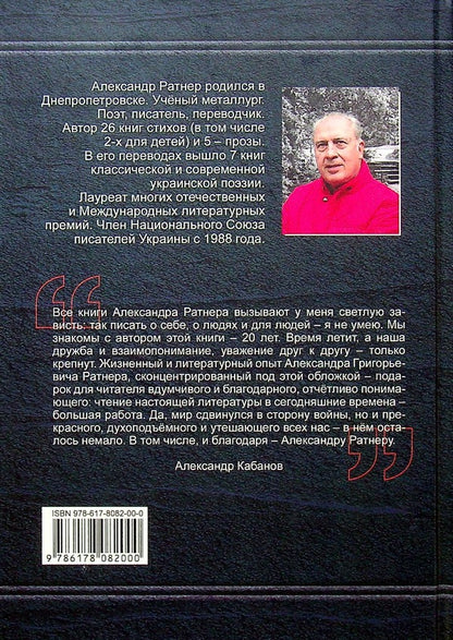 Through customs years / Через таможни лет Александр Ратнер 9786178082000-2