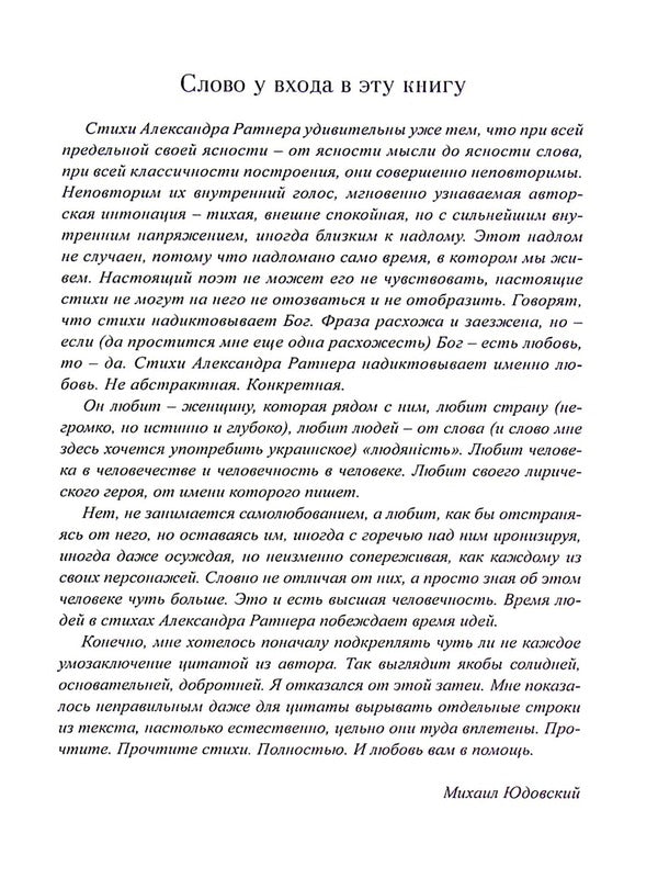 Through customs years / Через таможни лет Александр Ратнер 9786178082000-3
