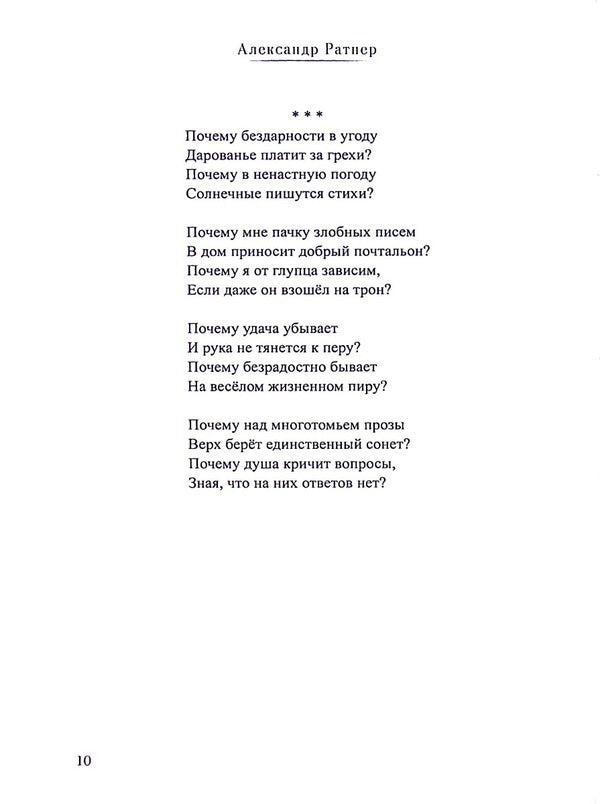 Through customs years / Через таможни лет Александр Ратнер 9786178082000-4