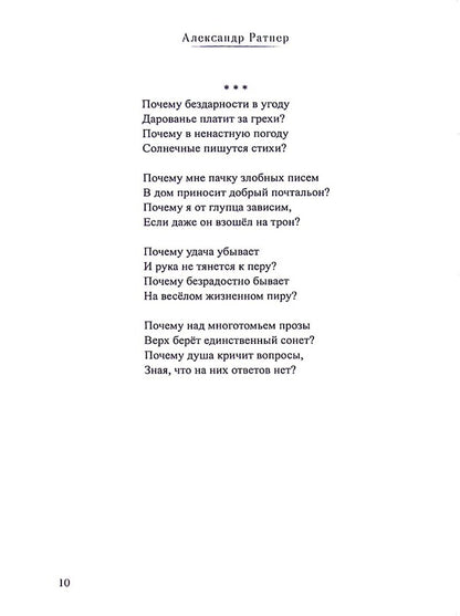 Through customs years / Через таможни лет Александр Ратнер 9786178082000-4