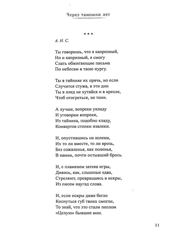 Through customs years / Через таможни лет Александр Ратнер 9786178082000-5