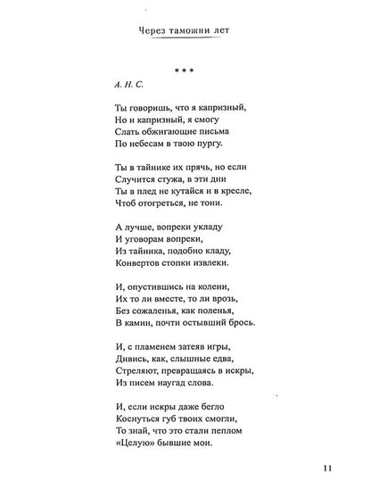 Through customs years / Через таможни лет Александр Ратнер 9786178082000-5