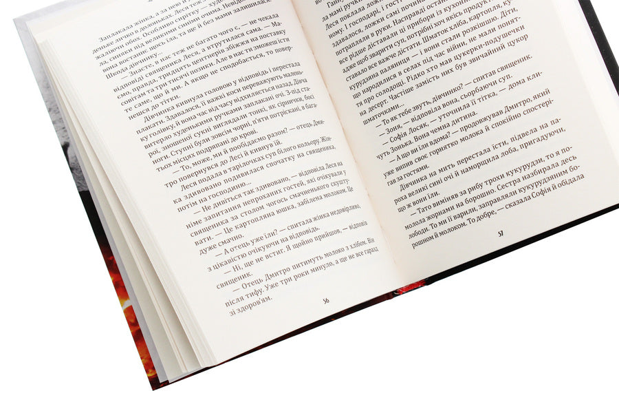 Through nothingness / Крізь небуття Мария Рута 978-966-279-134-1-4