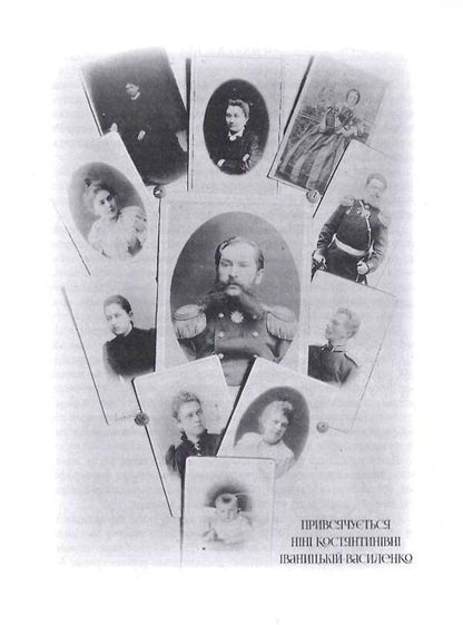 Through the ages / Крізь віки Владимир Макуха 9789669750723-3