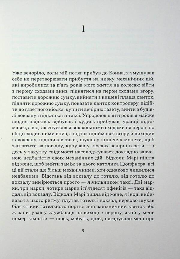 Through the eyes of a clown / Очима Клоуна Генрих Бёлль 9786179546334-4
