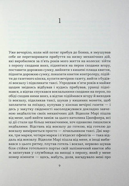 Through the eyes of a clown / Очима Клоуна Генрих Бёлль 9786179546334-4